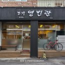 본가영빈관 - 원주시 진광길 29 | 본가영빈관