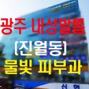 물빛피부과 이미지