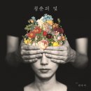 이-청춘노래방 이미지