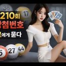 2026년 2월 2일 오늘의 띠별 운세…띠별로 움직이는 운명의 방향 이미지
