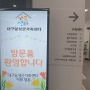 달성군남부노인복지관 이미지