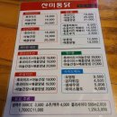 찬미통닭 이미지