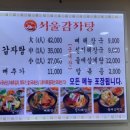 감자탕생고기 이미지