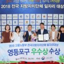 전국일자리협동조합