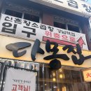 난다몽 | 냠냠쩝쩝(내돈내산)_[다몽집 신논현본점] 강남역 고기 맛집 다 구워서 산처럼 쌓아주는 고깃집 실속한판...