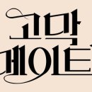 고막농장 이미지