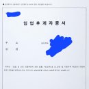 한일농장 | 귀농 결심 후 첫 번째 한일