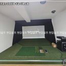 남원스크린골프존 이미지