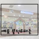 애플블럭&퍼즐