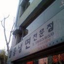 함경면옥 이미지