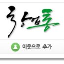 창업통의 &#39;실전! 외식창업코칭&#39; AS 후기!!