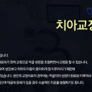 청담라인치과의원 이미지