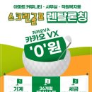 맥스스크린골프 이미지