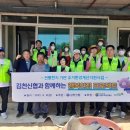 김천 사랑의집 김천신문