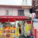 거창-마리-1 | 부산통닭 원조 감성, 수정동맛집 거창통닭 후라이드치킨 반마리, 똥집튀김 솔직후기