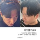 11305-10-248 | 수유역 남자머리 수유 미용실 퍼즈맨즈헤어 정현 디자이너님 다운펌