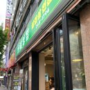 청주 봉명동 미나리주는 솥뚜껑삼겹살맛집 “삼성집” 후기