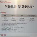 바이클몬스터 | 스포츠몬스터 하남점, 두번째 방문!!