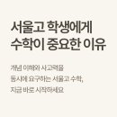 개념상상서초관학원 네이버블로그