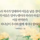 임마누엘 이미지