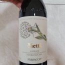 페르바코(PERBACCO) 이미지