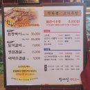 방아실연탄구이 이미지