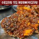 우이감자탕 | 매콤하게 술안주로 딱인 수유감자탕 맛집 해장왕뼈구이감자탕