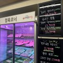 신탄진동 맛집 대청하녹 한돈 한우 후기