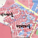 세븐일레븐 은평산새마을점 | 산새마을 편백마을 임장 후기 재개발 투자 신속통합기획 공공재개발