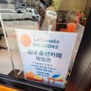 커피에반하다광주 | 광주 아이랑 충장로 시내 체험카페 커피에반하다 풍선체험 땅콩빵까지 솔직후기