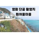 흰여울 마을 이미지
