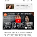 “사모가 썼다” “김병기 배우자 업추비 유용” 자백 녹취 공개 이미지