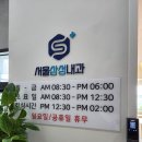 반내과의원 이미지