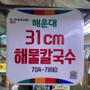 좌동재래시장 이미지