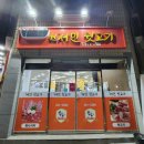 원서민뒷고기 이미지