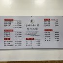 만재식육식당 이미지