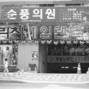내동 게임랜드 이미지