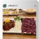 해담생고기 이미지
