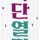 수성르네상스 연극극단열전 조지 버나드 쇼 <무기와 인간> 이미지