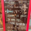 석수동 카페 미스터브리즈커피 안양 관악역점
