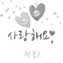 [지금 만나러 갑니다] 사랑스러우면서도 강단 있는 여자,[가져옴: lgislove.co.kr] 이미지