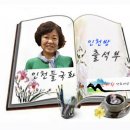 2월 3일 화요일 인천방출석부 이미지