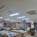 내포중앙서점 이미지