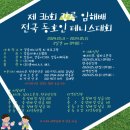제36회 강릉임해배 전국동호인테니스대회- 2024년 5월 11일(토) ~ 15일(수) 이미지