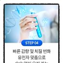 한미마이크로바이옴