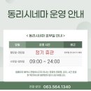 최신영화 히트맨 상영 이미지