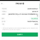 에녹 서포터즈 1차 서포트 정산 (에녹님 고양 콘서트 이벤트 카페 진행 정산) 이미지