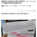 컴퓨터 고쳐주고 성범죄자로 몰려 구속수사받았다는 사람 이미지