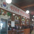 기와집전주장작불곰탕 이미지