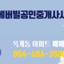 현진공인중개사사무소 이미지